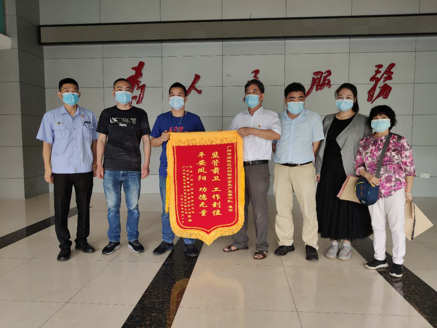 5月18日 向鳳陽街安監(jiān)中隊送去感謝